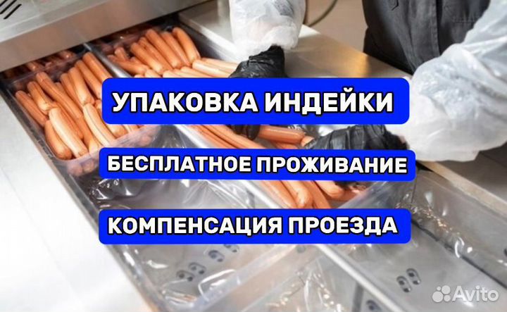 Фасовщик+Еженедельный аванс/Без опыта