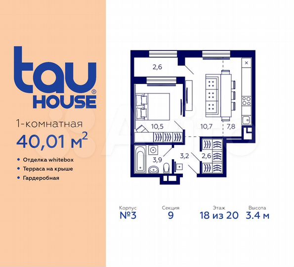1-к. квартира, 40 м², 8/20 эт.