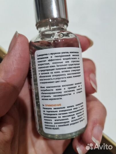 Сыворотка для лица