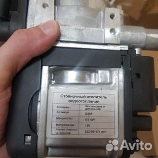 Предпусковой подогреватель двигателя 12в/ пжд.354г