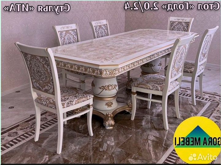 Стол обеденный раздвижной