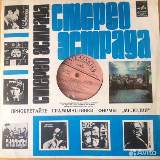 Грампластинка. Алла Пугачёва