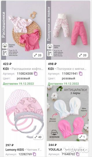 Детские вещи пакетом 0-3мес (56-62р)