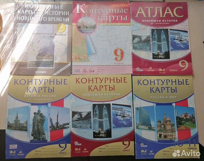 Атлас и контурные карты