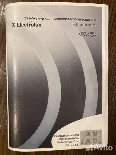 Газовая варочная панель бу