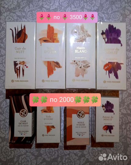 П/в Yves Rocher