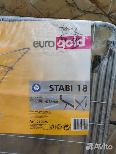 Сушилка для белья Eurogold 18M 0503M