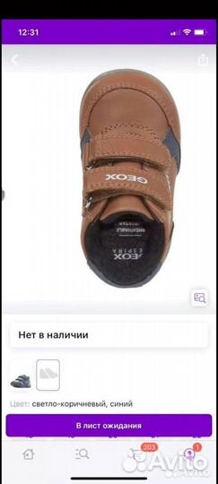 Детская обувь для мальчика