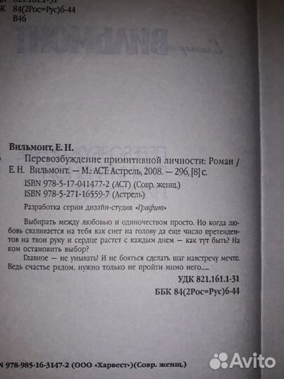 Книга Екатерины Вильмонт 