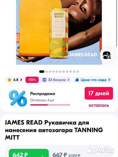 Автобронзат мусс