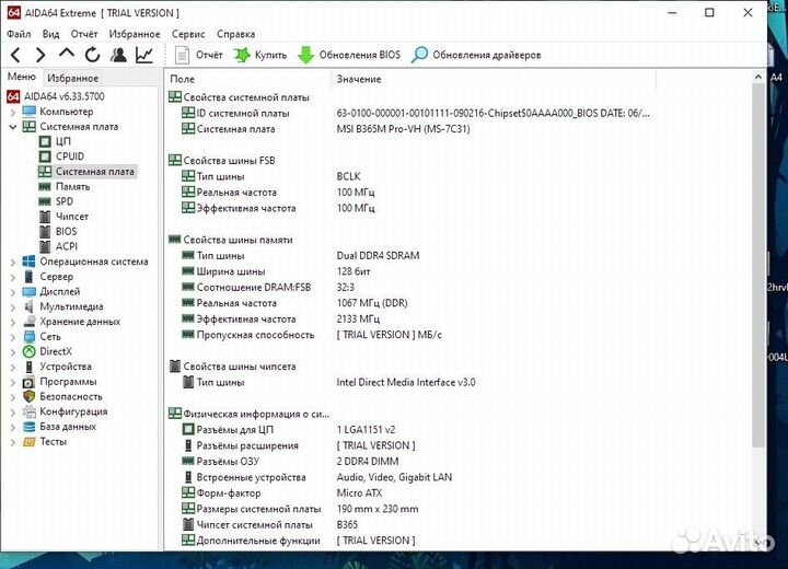 Intel core i3 9100f MSI B365M pro-vh