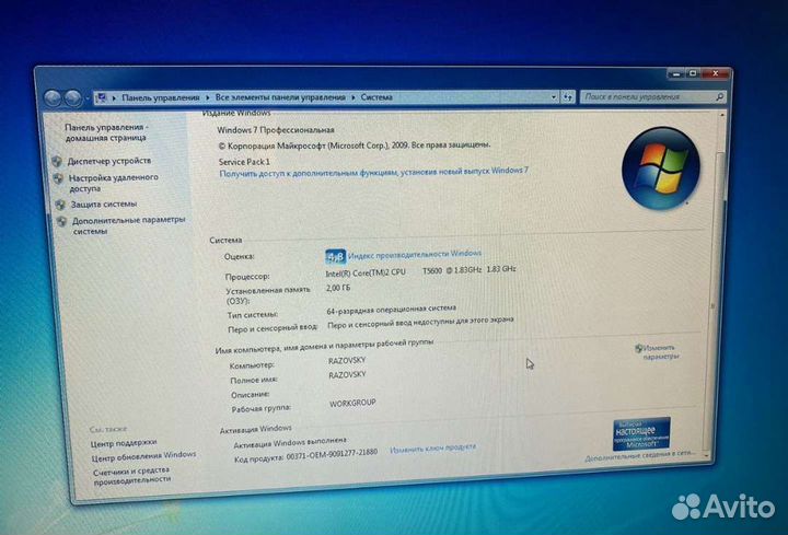 Моноблок Sony Vaio PCG-272P