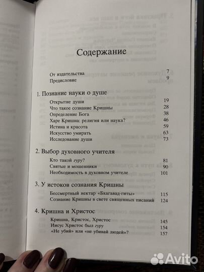 Наука самоосознания