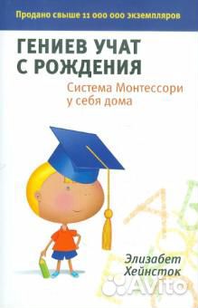 Книги о воспитании детей и беременности