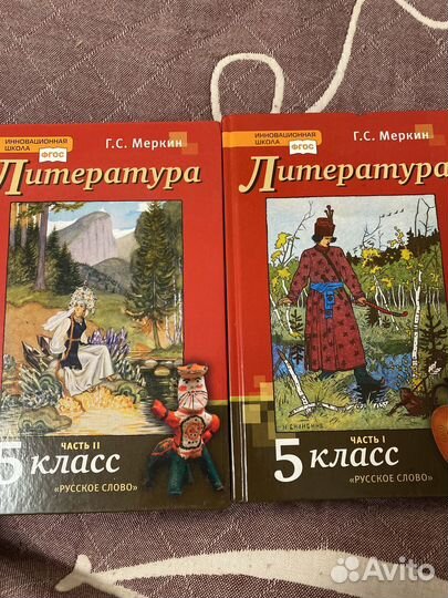 Учебники 5 класс