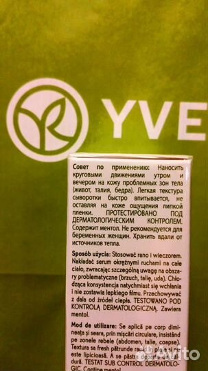 Молочко для тела Ив Роше