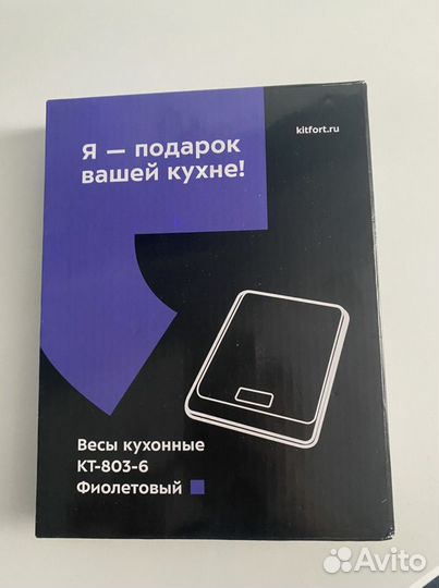 Весы кухонные Kitfort кт-803-6, фиолетовый