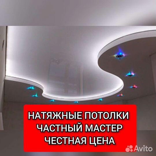 Натяжные потолки