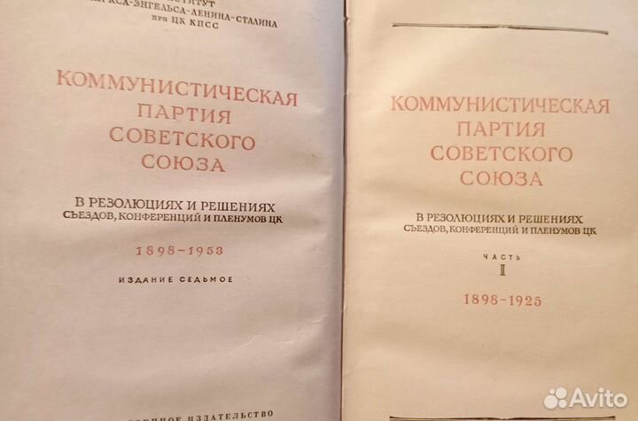 Книги по истории СССР