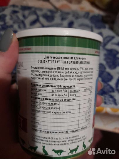 Диетический корм для кошек gastrointestinal