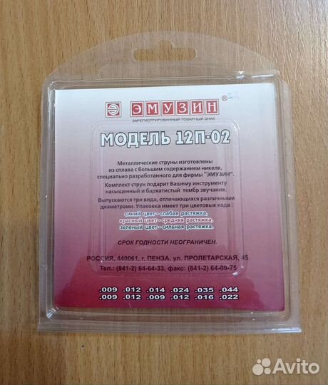 Струны разные