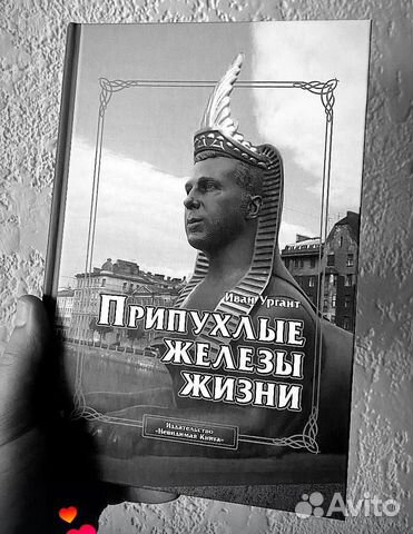 Вечерний ургант книги. Тимус где находится у человека. Припухшие железы жизни ургант книга. Припухшие железы жизни ургант книга. Припухшие железы жизни ургант книга.