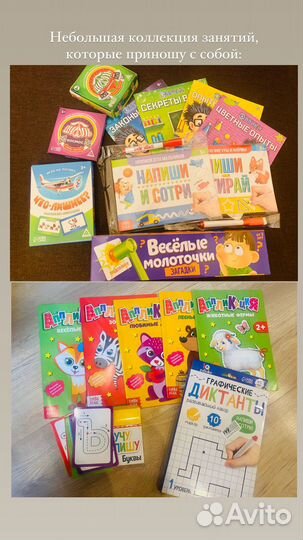 Няня на час (бэбиситтер)