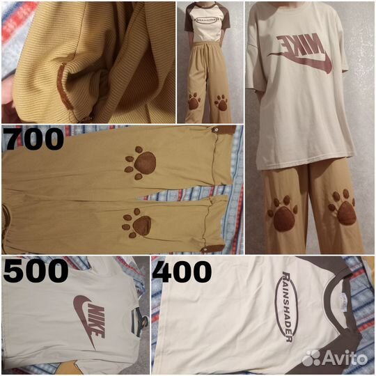 Милая одежда