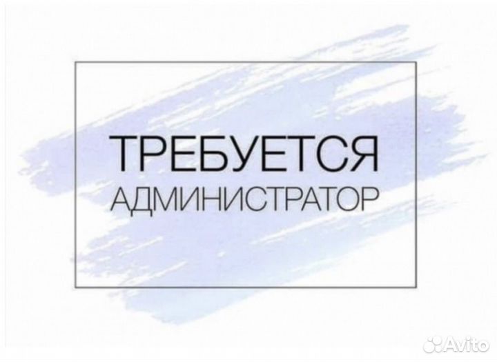 Администратор бассейн