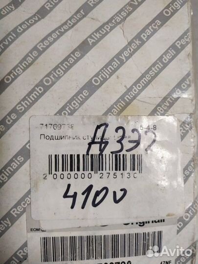 Ступица задняя Fiat Albea 2002-2012