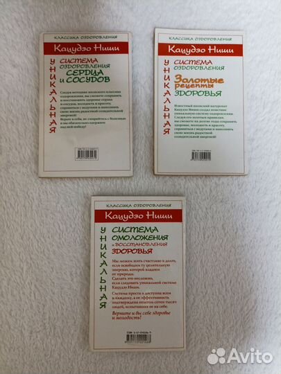 Классика оздоровления