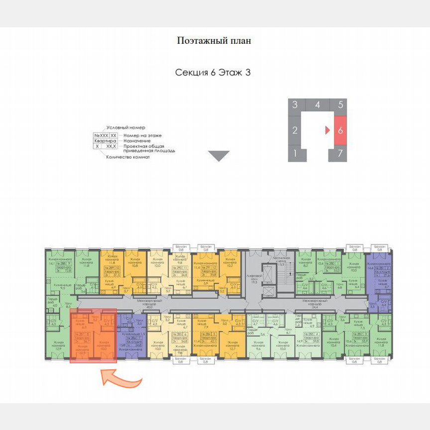 1-к. квартира, 34,7 м², 3/9 эт.