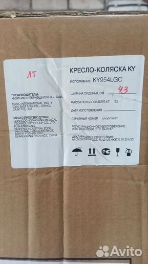 Инвалидная кресло-коляска складная KY954LGC