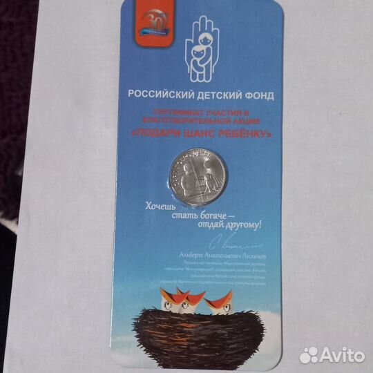 Дари Добро детям