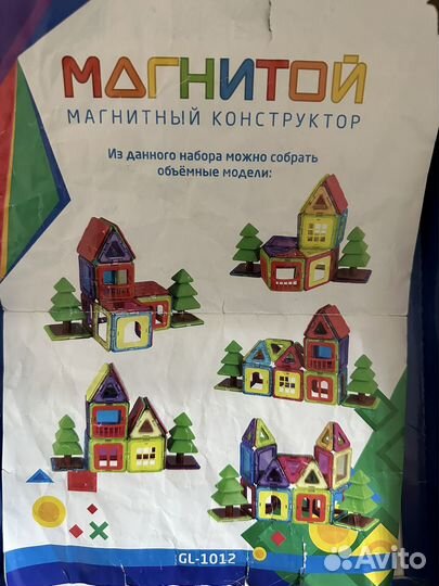 Конструктор магнитный 42 детали