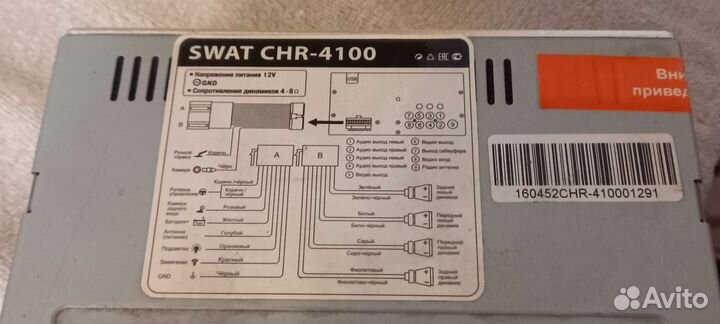 Автомагнитола с bluetooth