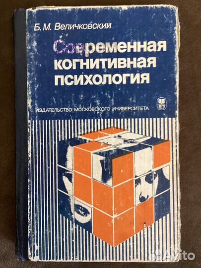 Когнитивная психология, Типы языковых значений