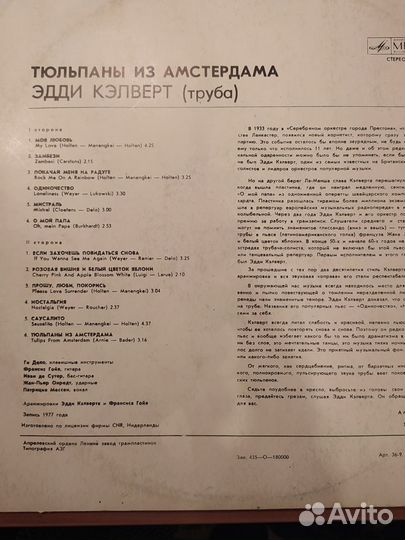 Виниловые пластинки Джаз