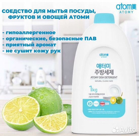 Средство для мытья посуды