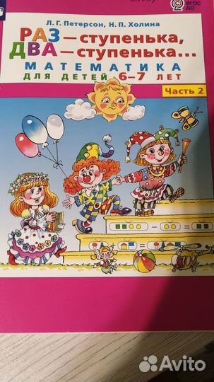 Рабочие тетр