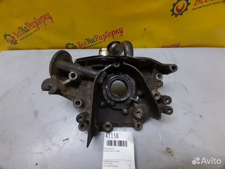 Масляный насос Hyundai Elantra 1.6 2004