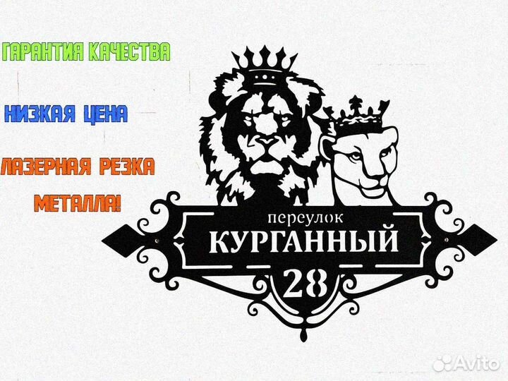 Адресные таблички