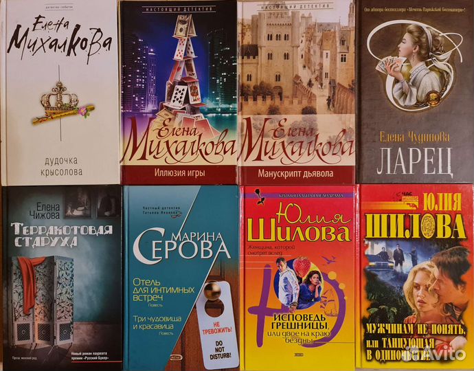 Детективы Дашкова,Полякова,Устинова,Корнилова и др