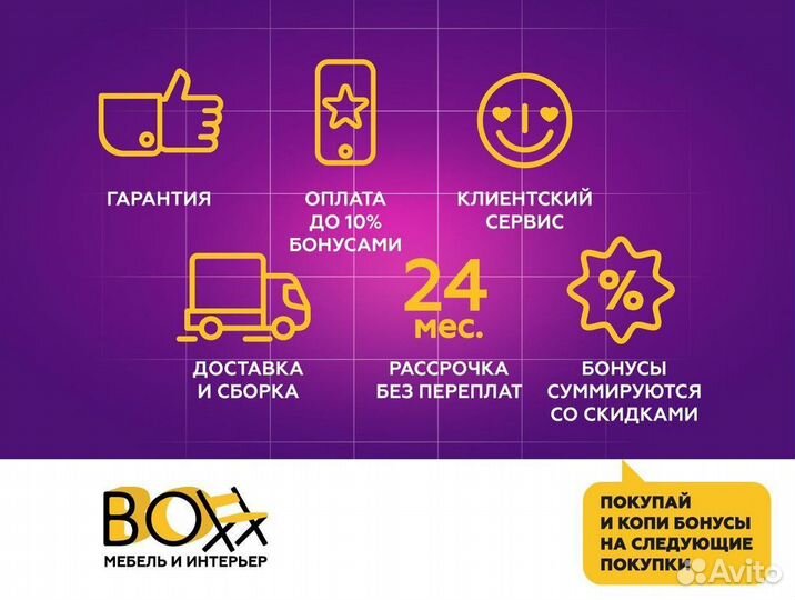 Диван новый