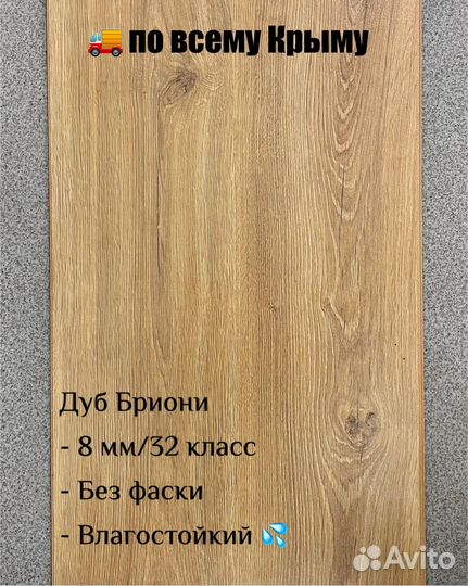Ламинат indigo 8 мм 32 класс