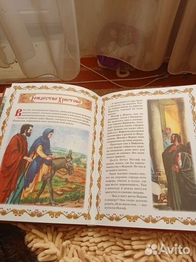 Библия для детей