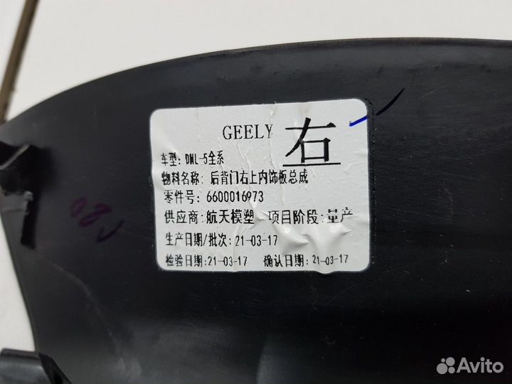 Накладка крышки багажника правая (Geely Tugella)