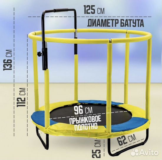 Детский батут с сеткой