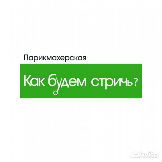 Парикмахер-универсал/мастер маникюра и педикюра