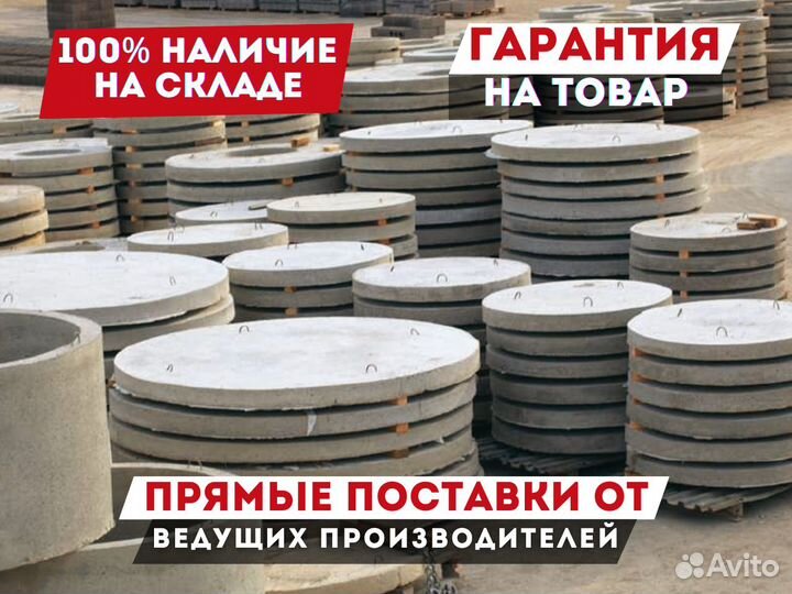 Плита днища колодца пн / ГОСТ